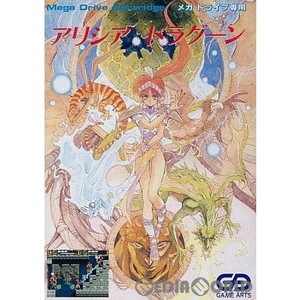 アリシア ドラグーン(ROMカートリッジ/ロムカセット)