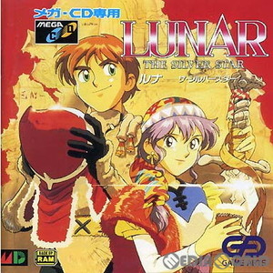 ルナ～ザ・シルバースター～(メガCD)