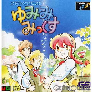 ゆみみみっくす(メガCD)(メガドライブソフト)