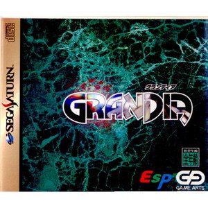 GRANDIA(グランディア)(セガサターンソフト)