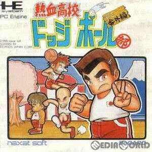 熱血高校ドッジボール部 PC番外編(Huカード)(PCエンジンソフト)