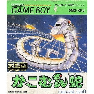 かこむん蛇(ゲームボーイソフト)