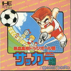 熱血高校ドッジボール部 PCサッカー編(Huカード)