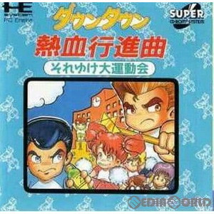 ダウンタウン熱血行進曲 それゆけ大運動会(スーパーCDロムロム)(PCエンジンソフト)