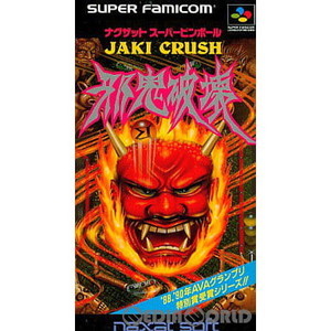 ナグザットスーパーピンボール 邪鬼破壊