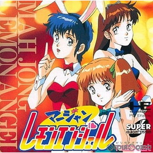 麻雀レモンエンジェル(スーパーCDロムロム)