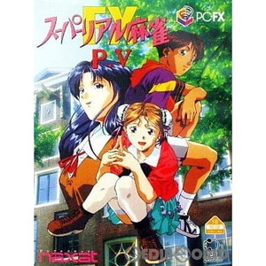 スーパーリアル麻雀P V-FX