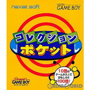 コレクションポケット(COLLECTION POCKET)(ゲームボーイソフト)