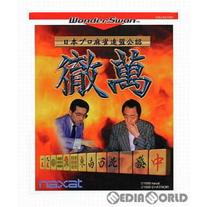 日本プロ麻雀連盟公認 徹萬