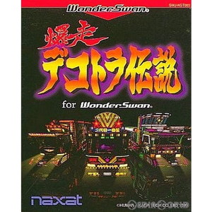 爆走デコトラ伝説 フォー ワンダースワン(ワンダースワンソフト)