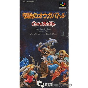 伝説のオウガバトル(Ogre Battle: The March of the Black Queen)(スーパーファミコンソフト)