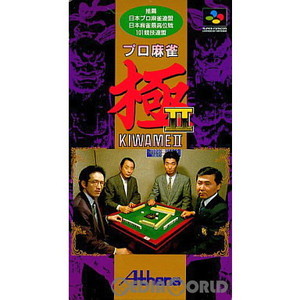 プロ麻雀 極II(KIWAME 2)