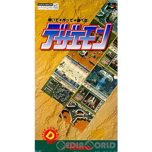 デザエモン(スーパーファミコンソフト)