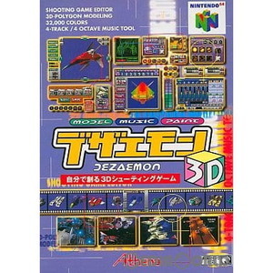 デザエモン3D(ニンテンドー64ソフト)