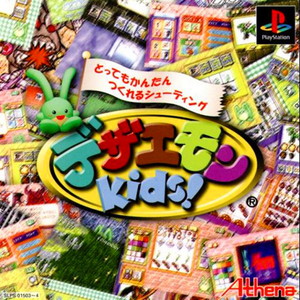 デザエモンKids!(デザエモンキッズ!)(PSソフト)