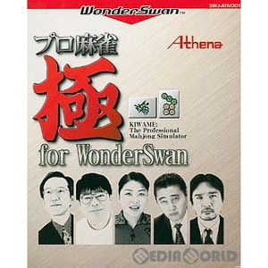 プロ麻雀 極 for WonderSwan(ワンダースワン)