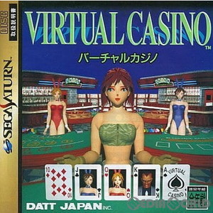 バーチャルカジノ(VIRTUAL CASINO)(セガサターンソフト)