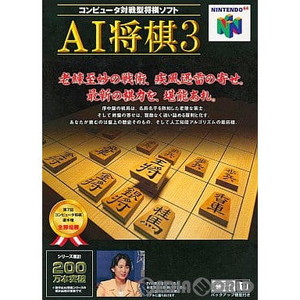 AI将棋3
