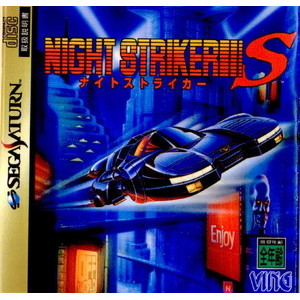 NIGHT STRIKER S(ナイトストライカーエス)