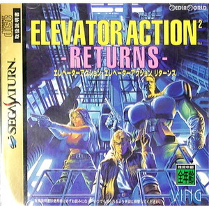 ELEVATOR ACTION 2 -RETURNS-(エレベーターアクション 2 リターンズ) ビング