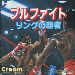 ブルファイト(BULL FIGHT) リングの覇者(Huカード) クリーム(PCエンジンソフト)