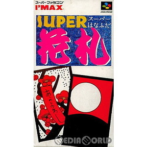 SUPER花札(スーパーはなふだ)(スーパーファミコンソフト)