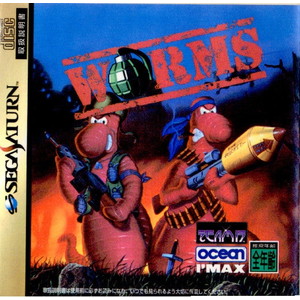 WORMS(ワームズ) アイマックス(セガサターンソフト)