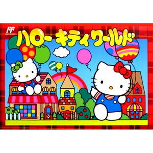 ハローキティワールド(ファミコンソフト)
