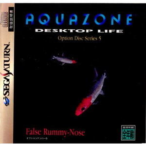 AQUAZONE DESKTOP LIFE Option Disc Series 5 Rummy-Nose(アクアゾーン デスクトップライフ オプションディスクシリーズ5 ラミーノーズテトラ)
