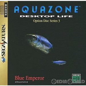 AQUAZONE DESKTOP LIFE Option Disc Series 3 Blue Emperor(アクアゾーン デスクトップライフ オプションディスクシリーズ3 ブルーエンペラー)(セガサターンソフト)