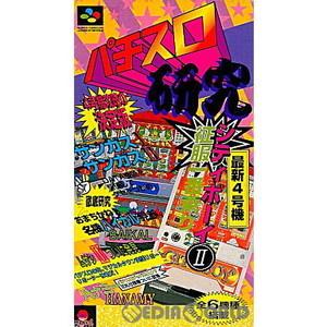 パチスロ研究(スーパーファミコンソフト)