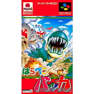 はらぺこバッカ(スーパーファミコンソフト)