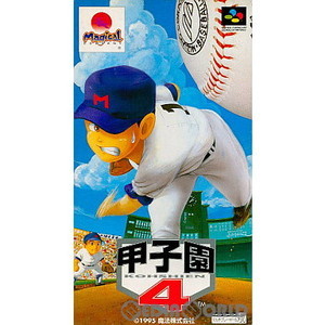 甲子園4 魔法株式会社(スーパーファミコンソフト)