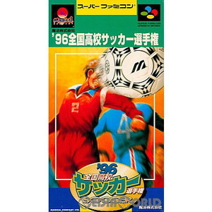 96全国高校選手権(スーパーファミコンソフト)