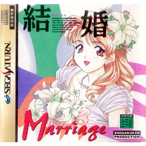 結婚 Marriage(マリアージ)