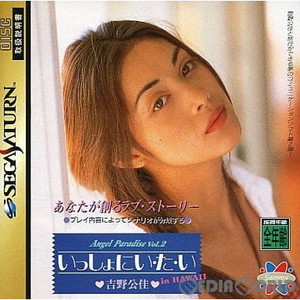 エンジェルパラダイス Vol.2 吉野公佳(よしのきみか) いっしょにい・た・い in HAWAII ～あなたが創るラブストーリー～ サミー(セガサターンソフト)