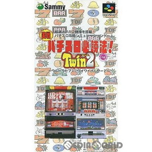 実戦パチスロ必勝法!Twin(ツイン) Vol.2