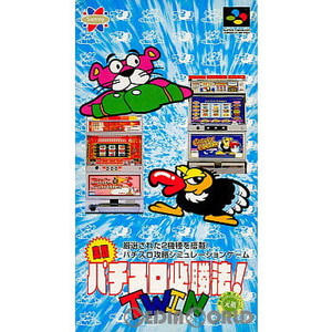 実戦パチスロ必勝法!TWIN(ツイン)