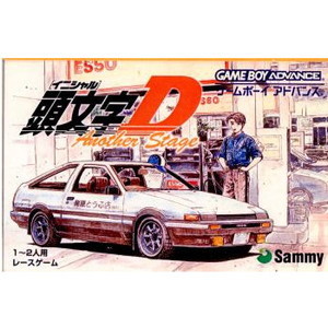 頭文字D Another Stage(アナザーステージ)(ゲームボーイアドバンスソフト)