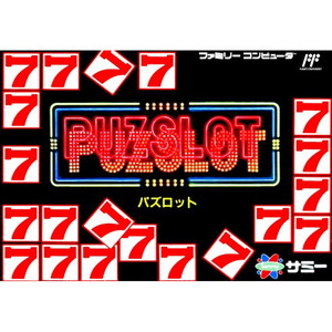 PUZSLOT(パズロット)(ファミコンソフト)