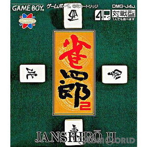 雀四郎2 世界最強の雀士(ゲームボーイソフト)