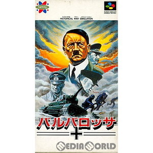 バルバロッサ(Barbarossa)(スーパーファミコンソフト)