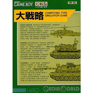 大戦略(ゲームボーイソフト)