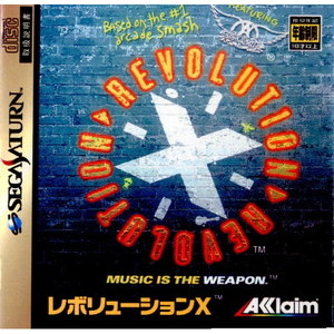 REVOLUTION X(レボリューションX)