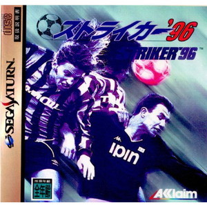 STRIKER'96(ストライカー96)