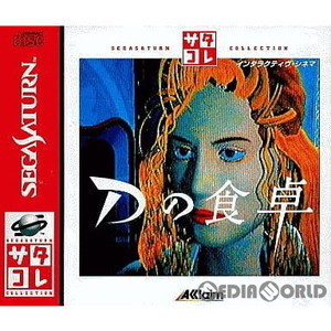 Dの食卓 サタコレシリーズ(T-8124G)