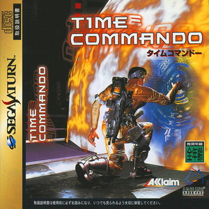 TIME COMMANDO(タイムコマンドー)(セガサターンソフト)