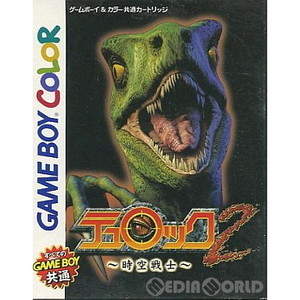テュロック２　時空戦士(ゲームボーイカラーソフト)