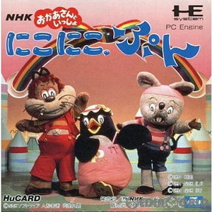 NHKおかあさんといっしょ にこにこぷん(Huカード)