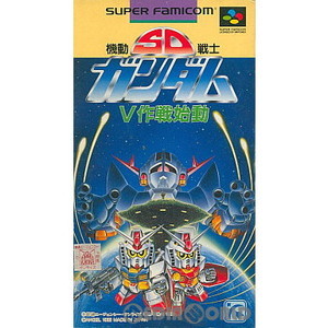 SD機動戦士ガンダム V作戦始動
